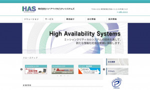 株式会社ハイ・アベイラビリティ・システムズ