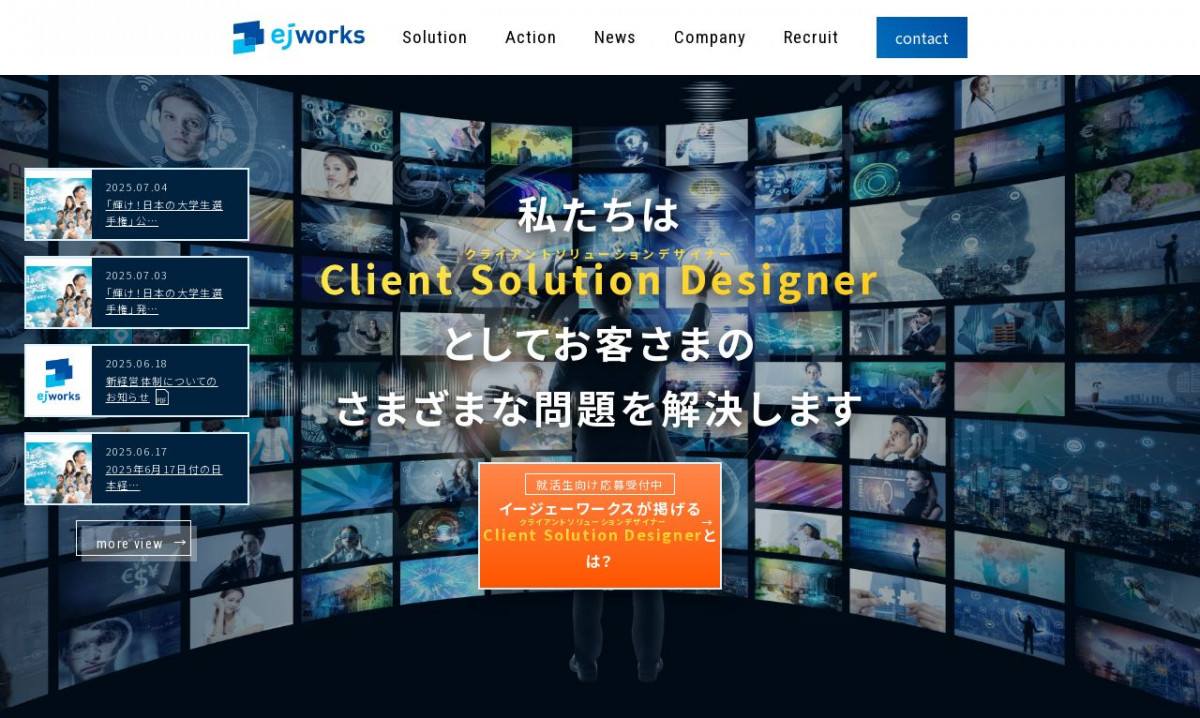 株式会社イージェーワークス