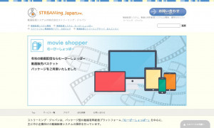 株式会社ストリーミング・ジャパン