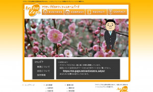 アクティブゼロ株式会社