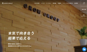 Grow Group株式会社