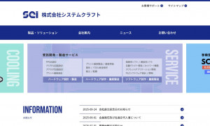 株式会社システムクラフト