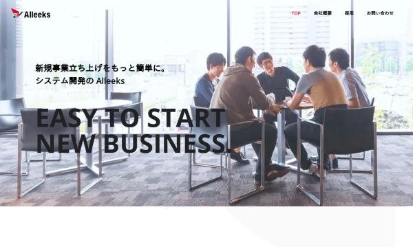 Alleeks株式会社