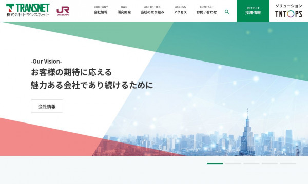 株式会社トランスネット