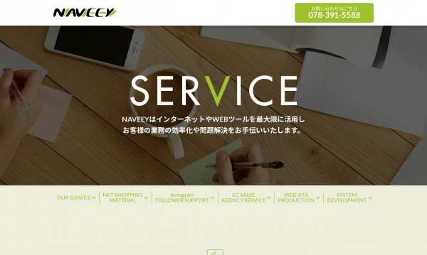 NAVEEY株式会社