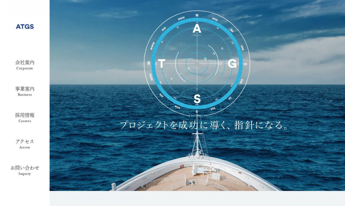 株式会社atgsのシステム開発実績と評判 東京都豊島区のシステム開発会社 システム幹事