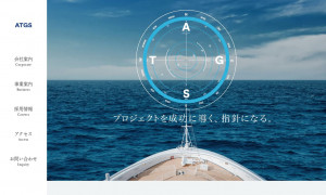株式会社atgsのシステム開発実績と評判 東京都豊島区のシステム開発会社 システム幹事 株式会社atgsのシステム開発実績と評判 東京都豊島区のシステム開発会社 システム幹事