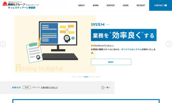 有限会社Celestiale