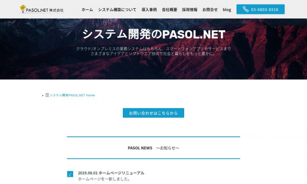 PASOL.NET株式会社