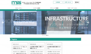 アイティソリューションサービス株式会社