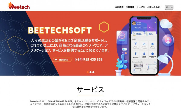 株式会社BeetechJapan