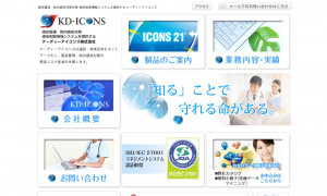 ケーディーアイコンズ株式会社
