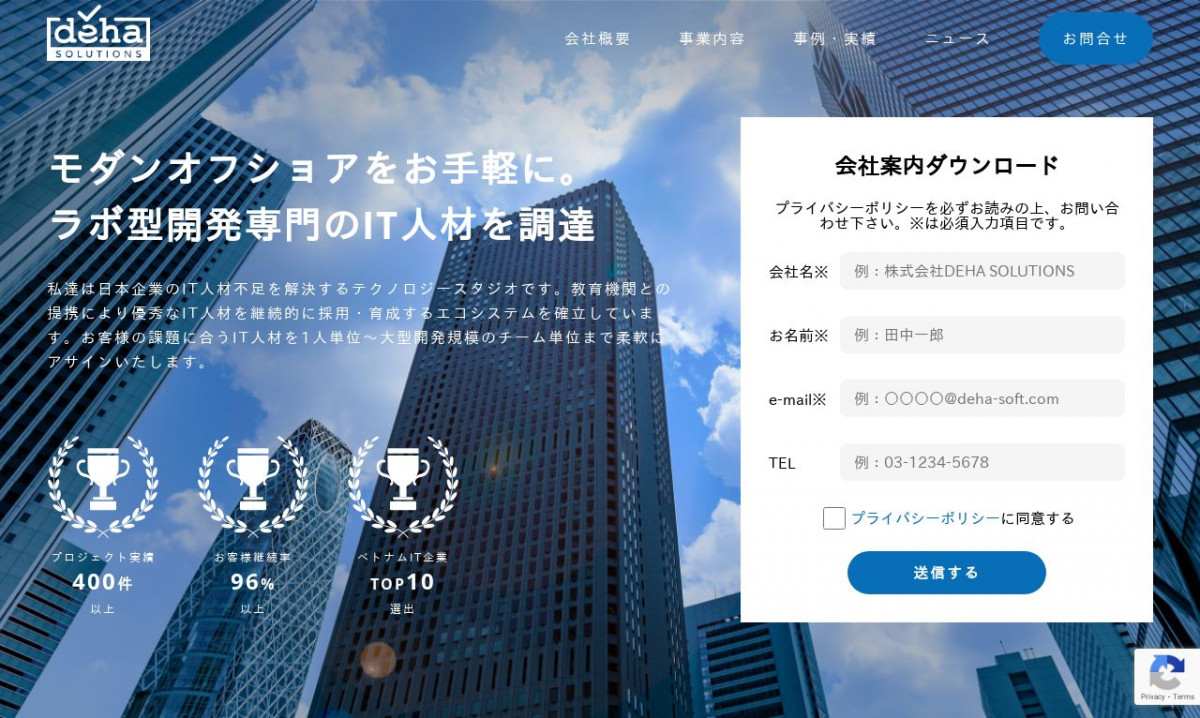 株式会社DEHA SOLUTIONS