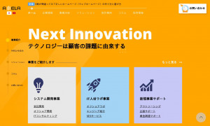 AMELAジャパン株式会社
