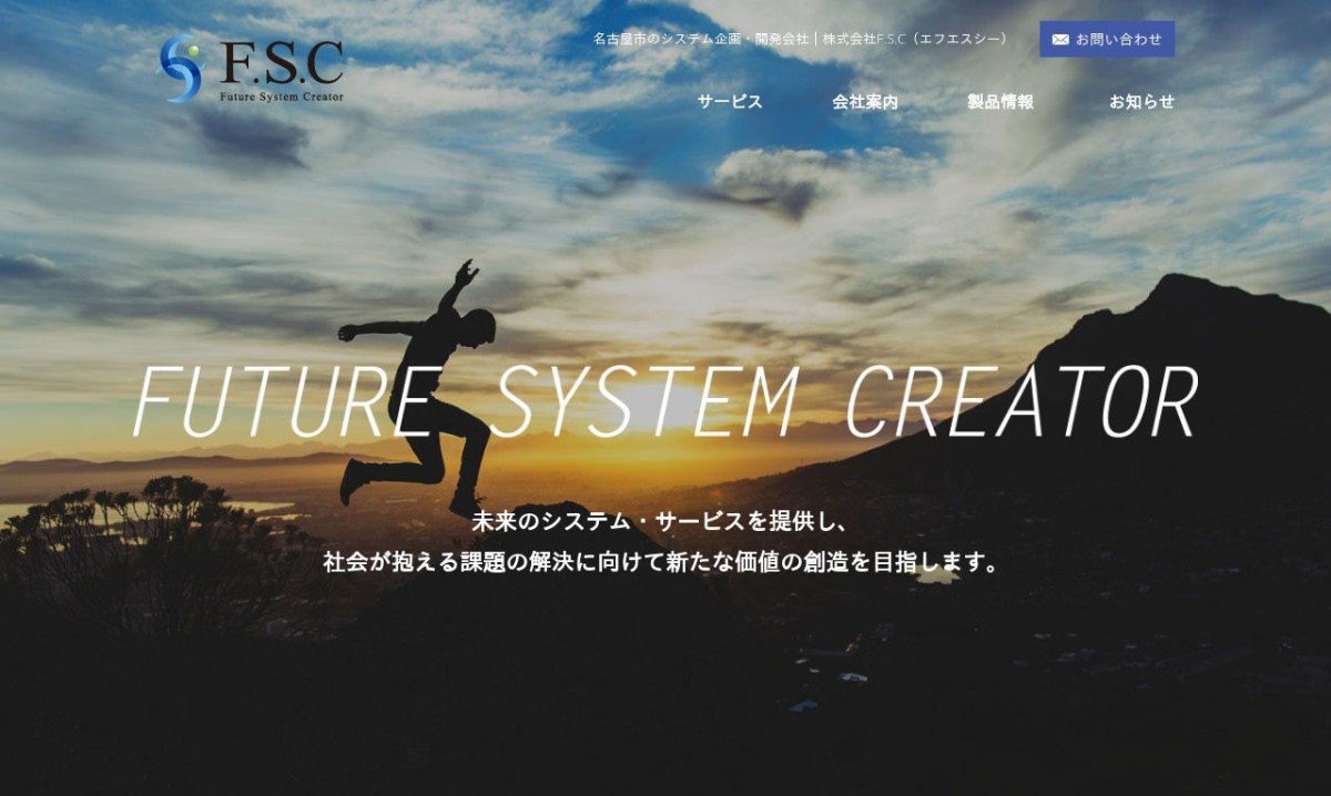 株式会社F.S.C