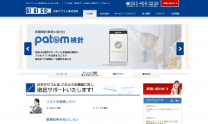 日本デジコム株式会社