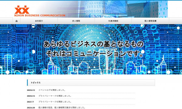 日本ビジコム株式会社