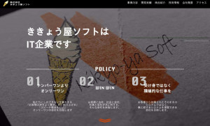 株式会社　ききょう屋ソフト