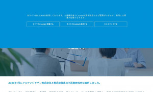 アルテンジャパン株式会社
