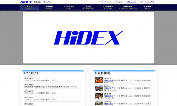 株式会社ハイデックス