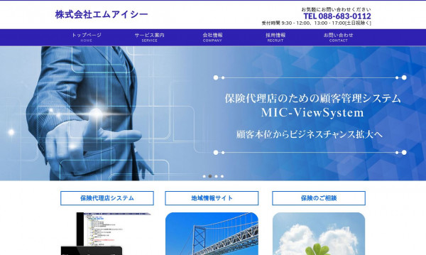 株式会社エムアイシー