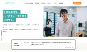 株式会社プロテック