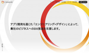 からくり株式会社