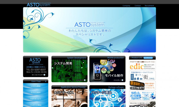 株式会社ASTO System