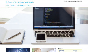 株式会社セラフ