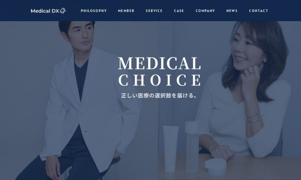 株式会社Medical DX