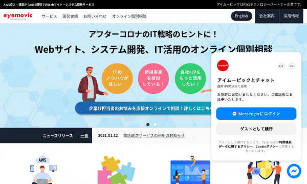株式会社アイムービック