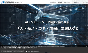 株式会社船井総研ITソリューションズ