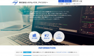 株式会社システムハウス．アイエヌジー