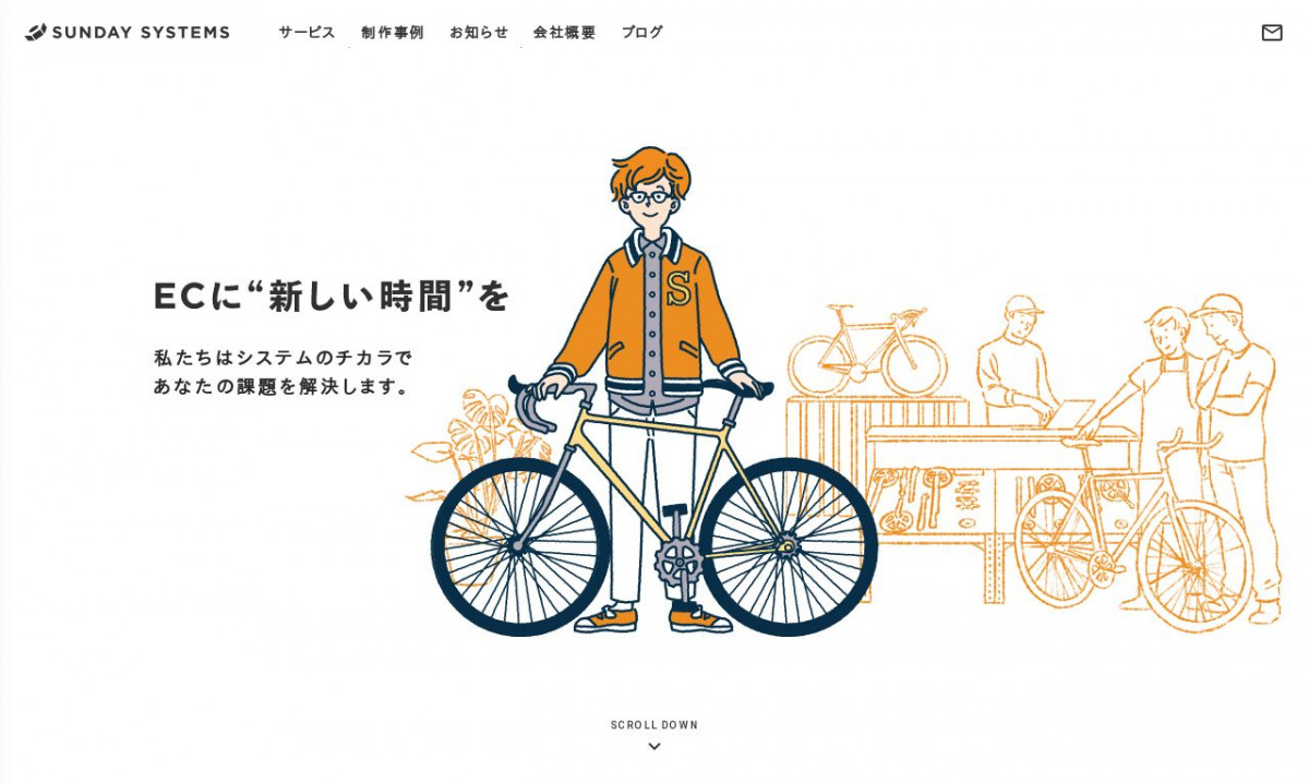 株式会社 サンデイシステムズのシステム開発実績と評判 | 東京都渋谷区のシステム開発会社 | システム幹事