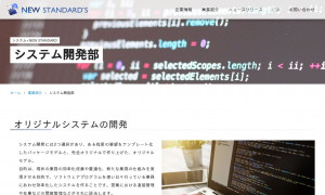 NEW STANDARD'S株式会社