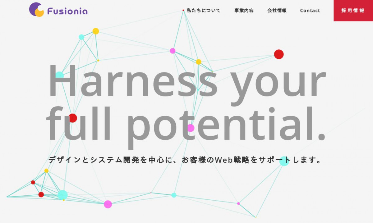 株式会社FUSIONIA（フュージョニア）