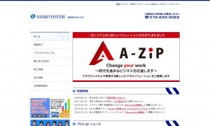 株式会社三光システム