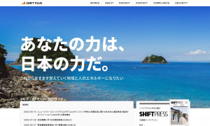 シフトプラス株式会社