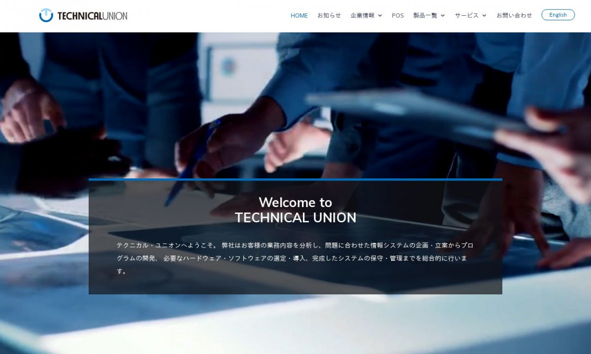株式会社テクニカル・ユニオン