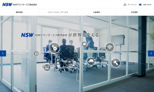 NSWテクノサービス株式会社