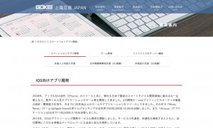 株式会社 上海互恵JAPAN