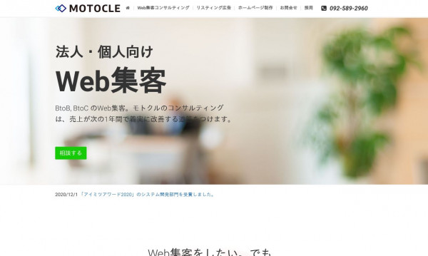 株式会社MOTOCLE