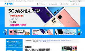 株式会社ケータイラボラトリー