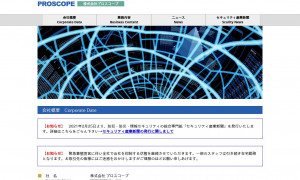 株式会社プロスコープ