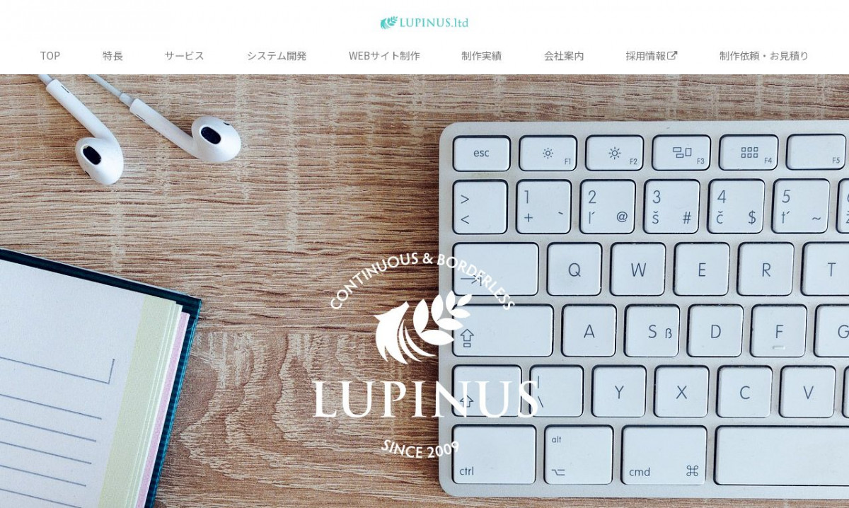株式会社LUPINUS