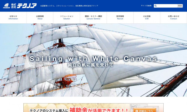 株式会社テクノア
