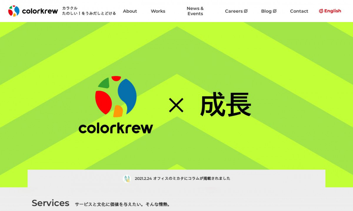 株式会社Colorkrew