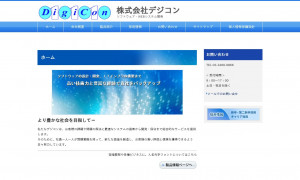 株式会社デジコン