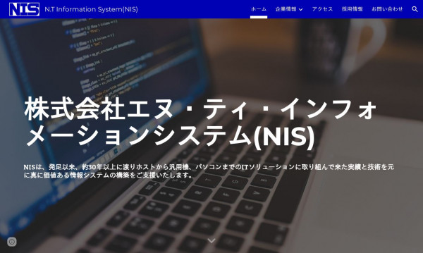 株式会社エヌ・ティ・インフォメーションシステム