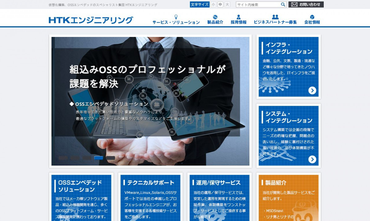 株式会社htkエンジニアリングのシステム開発実績と評判 神奈川県のシステム開発会社 システム幹事 株式会社htkエンジニアリングのシステム開発実績と評判 神奈川県のシステム開発会社 システム幹事